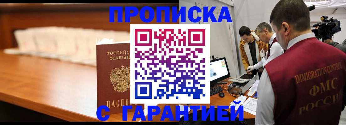 прописка иностранных граждан в Железноводске